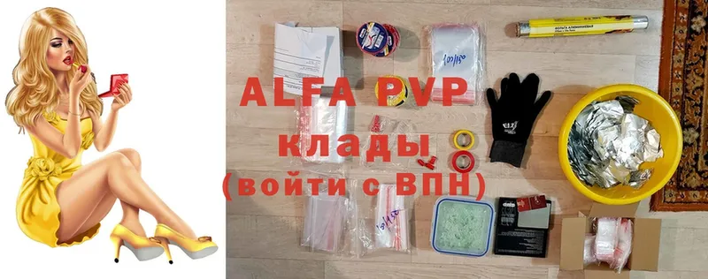 Alpha PVP Crystall  Гурьевск 